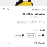 بخارشو تولیپس|جاروبرقی، جارو شارژی، بخارشو|رشت, کوی حسینی|دیوار
