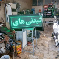 تابلو روان اجاق دستگاه جوش با کابل|فروشگاه و مغازه|تهران, شهرک استقلال|دیوار