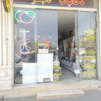 مغازه دخانیات