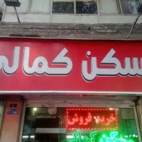 ۱۲۳متر،فول امکانات بهترین متریال،۳خواب|اجارهٔ آپارتمان|تهران, حر|دیوار