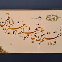 آموزش خط تحریری ودرشت نویسی|خدمات آموزشی|اصفهان, چرخاب|دیوار
