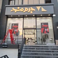 نصب تخصصی انواع مش و استیکر و مات کن