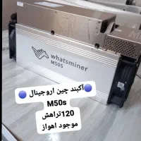 M50sتراهش120پلم اکبند چین