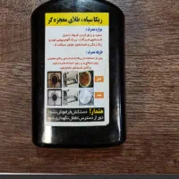 ریکا سیاه