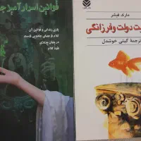 کتاب چهار اثر فلورانس و حکایت دولت و فرزانگی