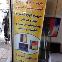 موبایل ال سی دی شکسته وبرد سوخته|موبایل|زنجان, |دیوار