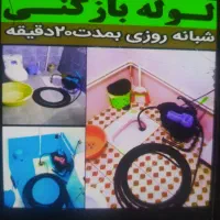 لوله کشی آب و فاضلاب|خدمات پیشه و مهارت|کرمانشاه, |دیوار