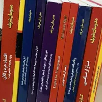 کتاب‌های کارشناسی ارشد مدیریت کاملا نو