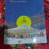 منابع استخدامی آموزش پرورش انتشارات نوین استخدام|کتاب و مجله آموزشی|یاسوج, |دیوار