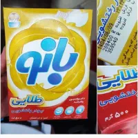 فروش پودر دستی و ماشینی بانو