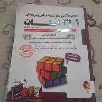 کتاب ۳۱ استان جامع