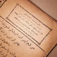 آرشیو بسیار کمیاب روزنامه‌های سال۱۳۲۴ه کلکسیونی|کلکسیون اشیاء عتیقه|خمام, |دیوار