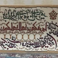 فرش دست بافت