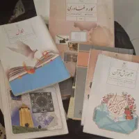 کتاب نهم سالم