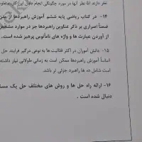 جزوات پرینت شده آموزگاری