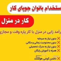 فروش و دعوت به کار