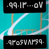 شماره همراه