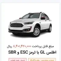 حواله اطلس GL