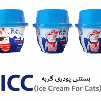 فروش عمده تشویقی بستنی بیسکوییت مخصوص سگ و گربه