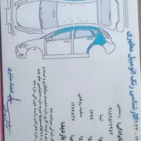 تیبا ۲ مدل ۹۹