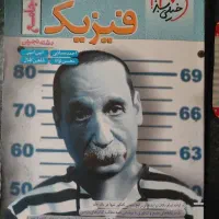 کتاب تست خیلی سبز فیزیک جامع رشته تجربی|کتاب و مجله آموزشی|محلات, |دیوار