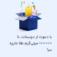 میلی رو نصب کن پول به جیب بزن|کارت هدیه و تخفیف|کارون, |دیوار