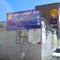 تعیین سطح رایگان ابتدایی + تقویت درس