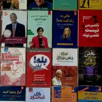 کتاب نو و استفاده نشده به یک چهارم قیمت بیرون|کتاب و مجله ادبی|خرم‌آباد, |دیوار
