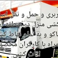اسباب کشی