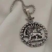 گردنبند شیر و خورشید