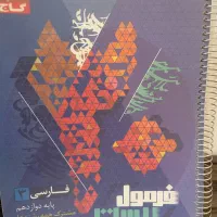کتاب تست و تشریحی رشته تجربی|کتاب و مجله آموزشی|اصفهان, خواجو|دیوار