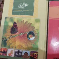 کتاب هشتم وزارتی