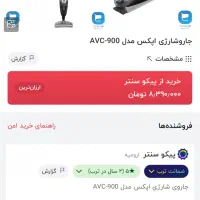 جاروشارژی|جاروبرقی، جارو شارژی، بخارشو|مشهد, ارشاد|دیوار