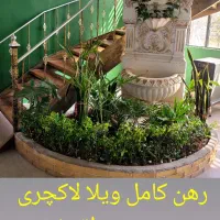 رهن-کامل-ویلا-شهرکی