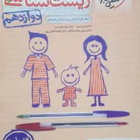 کتاب کنکوری علوم تجربی خیلی سبز