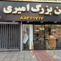 استخدام منشی آشنا به امور املاک شهرک غرب|استخدام اداری و مدیریت|تهران, ایوانک|دیوار