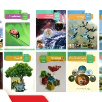 کتاب درسی مدرسه تجربی دهم تا دوازدهم