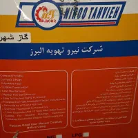 جت هیتر گازی مخصوص فضای کم|بخاری، هیتر، شومینه|باینگان, |دیوار