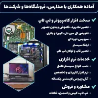 کافینت،تعمیرات کامپیوتر،معلم خصوصی ریاضی،علوم