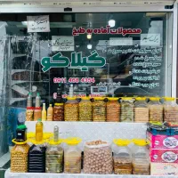 محصولات اماده به طبخ خانگی گیلاکو