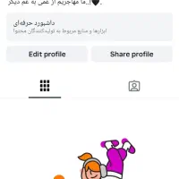 پیج اینستا گرام