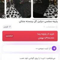 چادر مشکی کرپ۵۰۰ ت