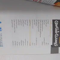 کتاب های جمع بندی زرد مهر و ماه|کتاب و مجله آموزشی|ری, دیلمان|دیوار