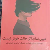 فروش کتاب نو