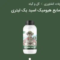 کود مایع هیومیک اسید یک لیتری