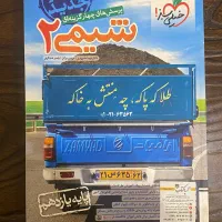 کتاب های تست شیمی خیلی سبز زیر قیمت