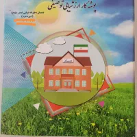 کلر بوک|لوازم التحریر|تهران, استخر|دیوار