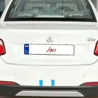 ساینا دوگانه