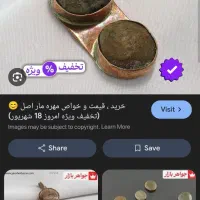 نطفه مار شاه کبری