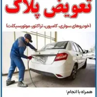 ثبت نام کلیه امور کافی نتی|خدمات رایانه‌ای و موبایل|اهواز, کمپلو جنوبی|دیوار